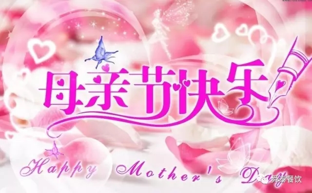 【感恩母親節(jié)】相聚在舜泰，給媽媽一份不一樣的愛。